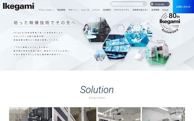 池上通信機株式会社の公式サイト