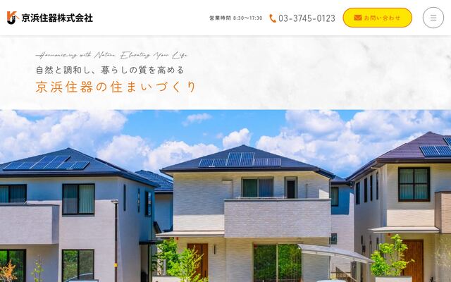 京浜住器株式会社の公式サイト