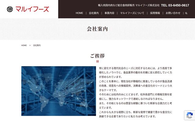 マルイフーズ株式会社の公式サイト