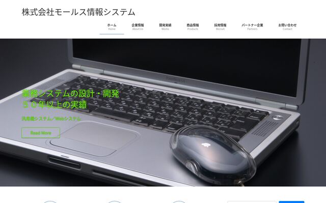 株式会社モールス情報システムの公式サイト