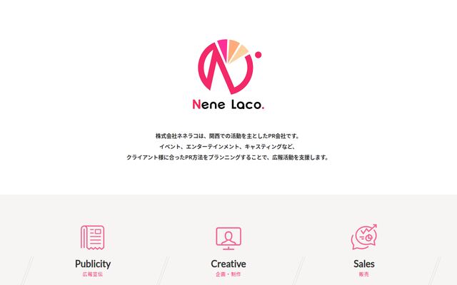 株式会社Ｎｅｎｅ　Ｌａｃｏ．
