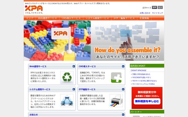 株式会社エクスパ