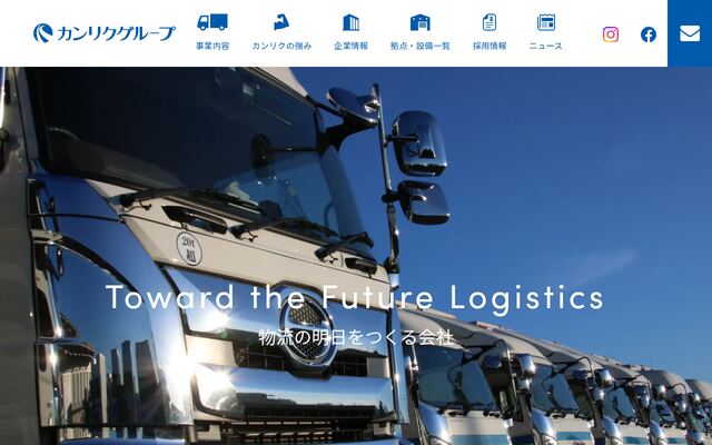 カンリクＥＸＰＲＥＳＳ大阪株式会社の公式サイト
