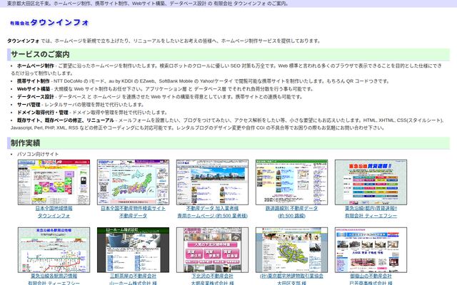 有限会社タウンインフォ