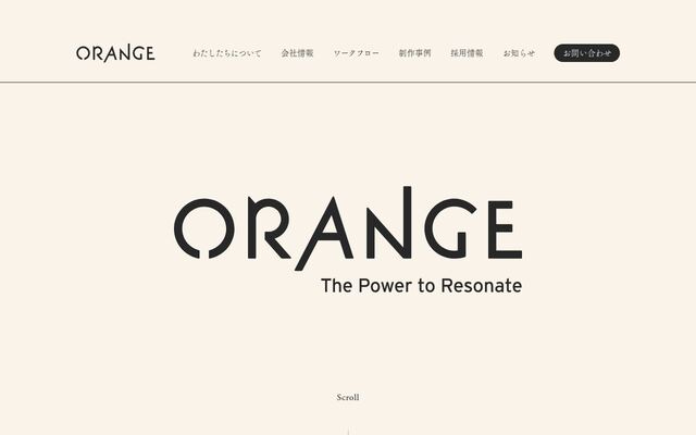 株式会社オレンジの公式サイト