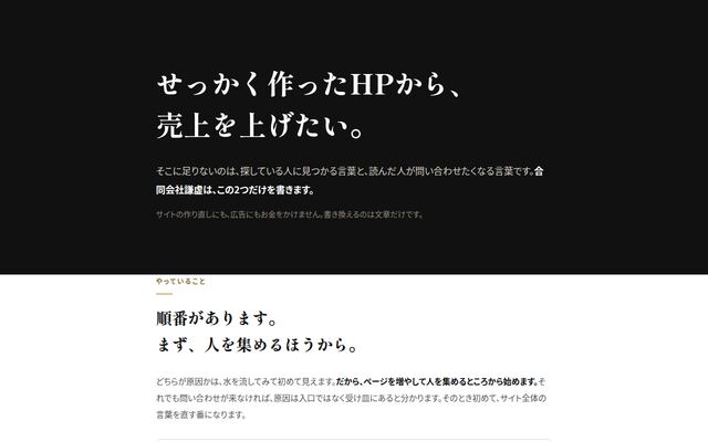 合同会社謙虚