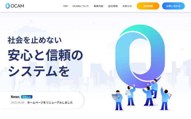 株式会社オーカムの公式サイト