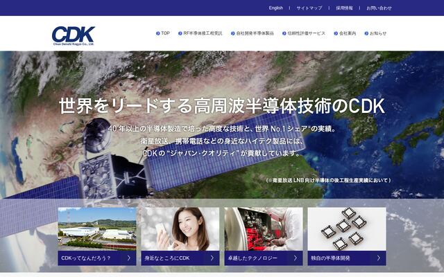 中央電子工業株式会社の公式サイト