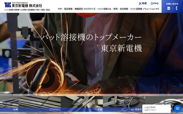 東京新電機株式会社の公式サイト