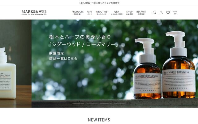 株式会社マークスアンドウェブの公式サイト