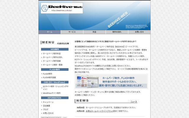 株式会社Ｂｅｅｈｉｖｅの公式サイト