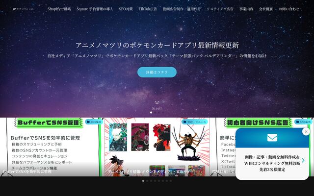 株式会社グラウンドキャッスルの公式サイト