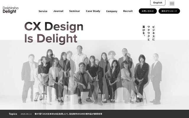 株式会社大伸社ディライトの公式サイト