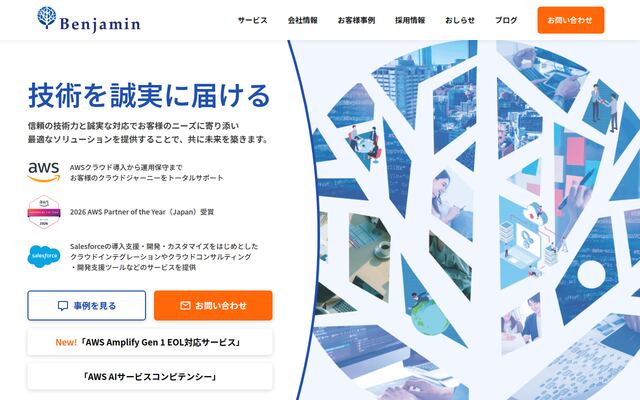 株式会社ベンジャミン
