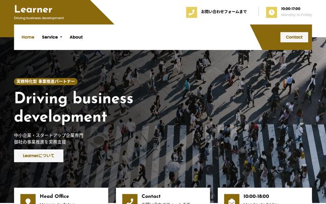 株式会社ラーナーの公式サイト