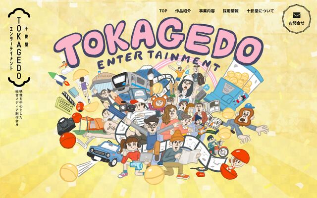 有限会社十影堂エンターテイメント