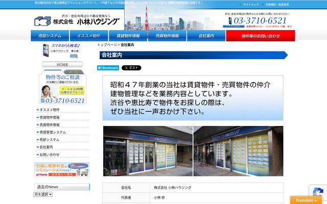 株式会社小林ハウジングの公式サイト