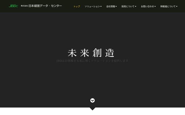 株式会社日本経営データ・センター