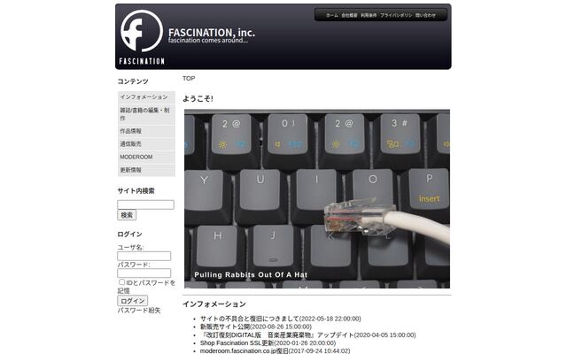 株式会社ファッシネイションの公式サイト