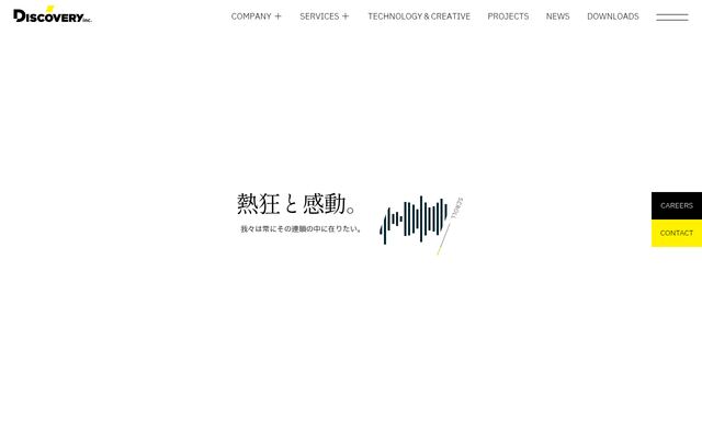 株式会社ディスカバリーの公式サイト