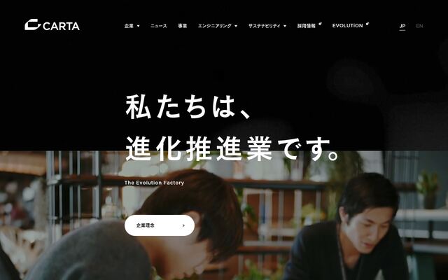 株式会社ＣＡＲＴＡ　ＨＯＬＤＩＮＧＳ
