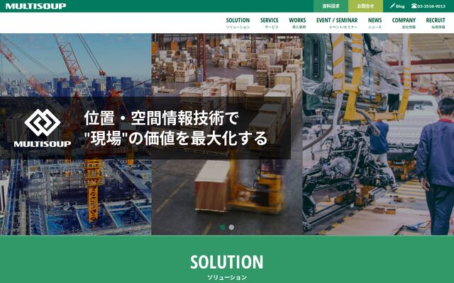 マルティスープ株式会社の公式サイト