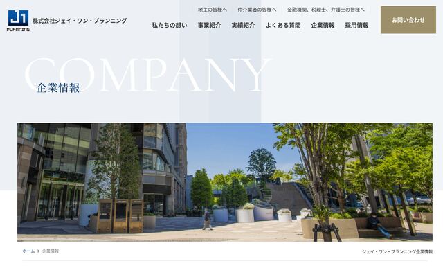 株式会社ジェイ・ワン・プランニングの公式サイト