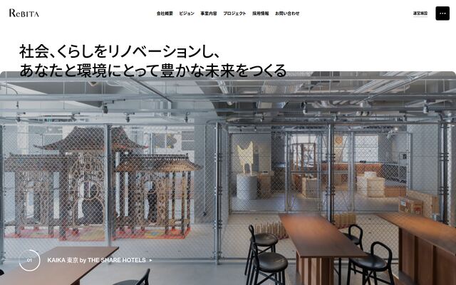 株式会社リビタの公式サイト