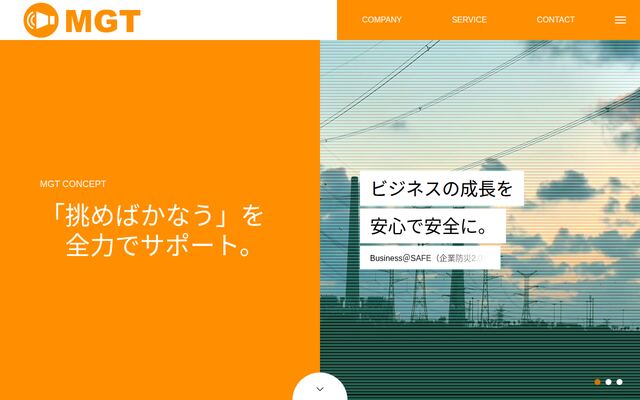 株式会社ＭＧＴの公式サイト