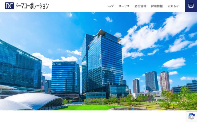 ドーマコーポレーション株式会社の公式サイト