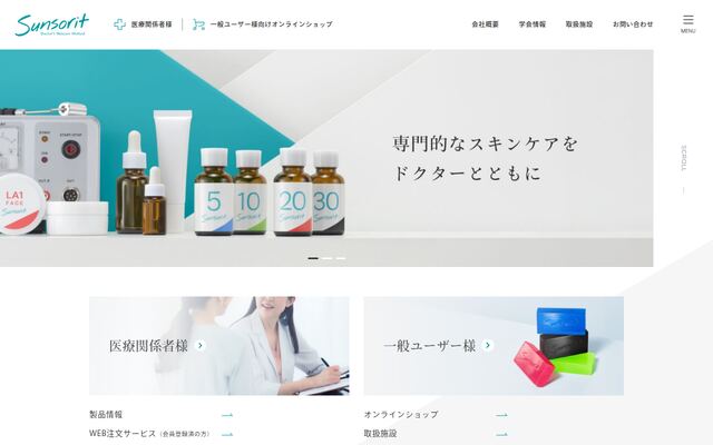 株式会社サンソリット