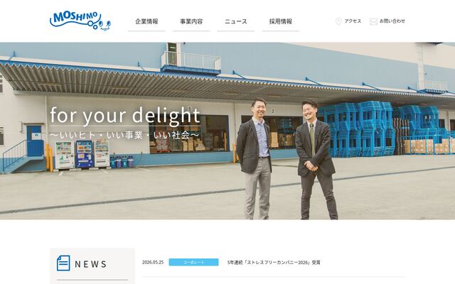 株式会社もしも