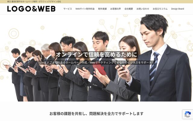 株式会社ロゴ・アンド・ウェブの公式サイト
