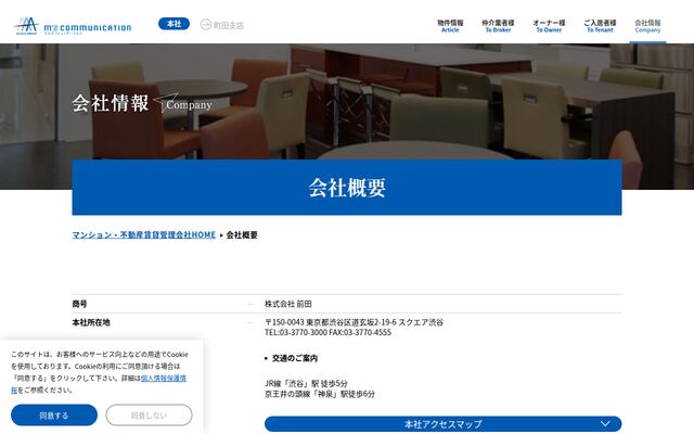 株式会社前田の公式サイト