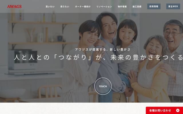 株式会社アワジス