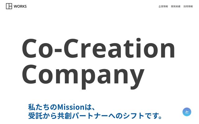 ０８ワークス株式会社の公式サイト