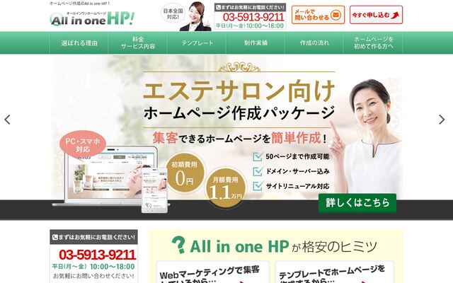 株式会社フリーライズの公式サイト