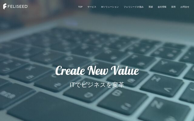 フェリシード株式会社の公式サイト
