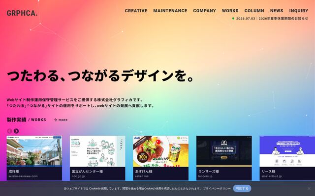 株式会社グラフィカ