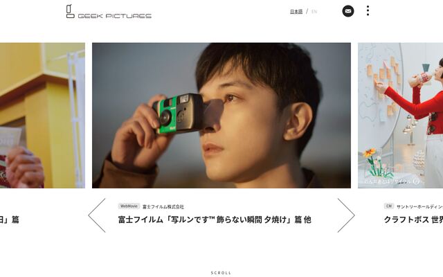 株式会社ギークピクチュアズの公式サイト