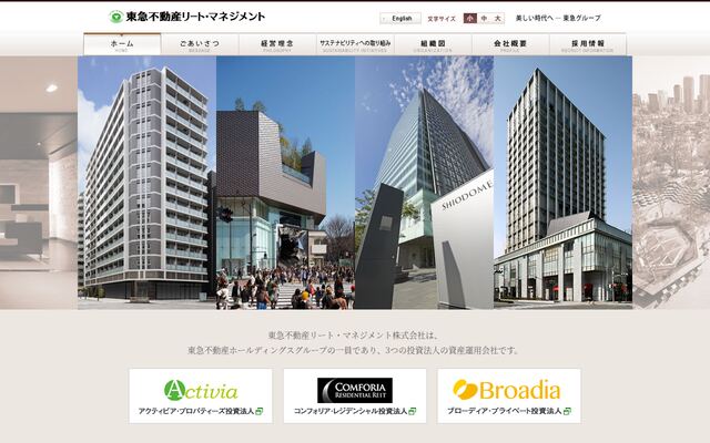 東急不動産リート・マネジメント株式会社