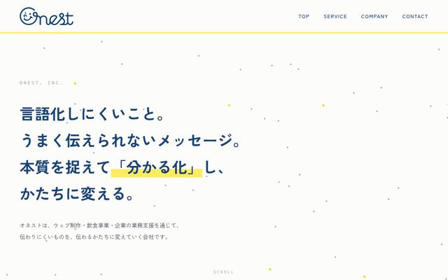 株式会社オネスト