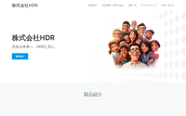 株式会社ＨＤＲ