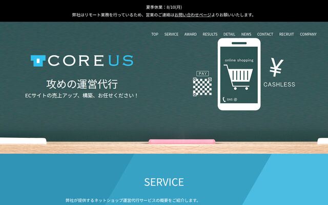 株式会社ＣＯＲＥＵＳの公式サイト