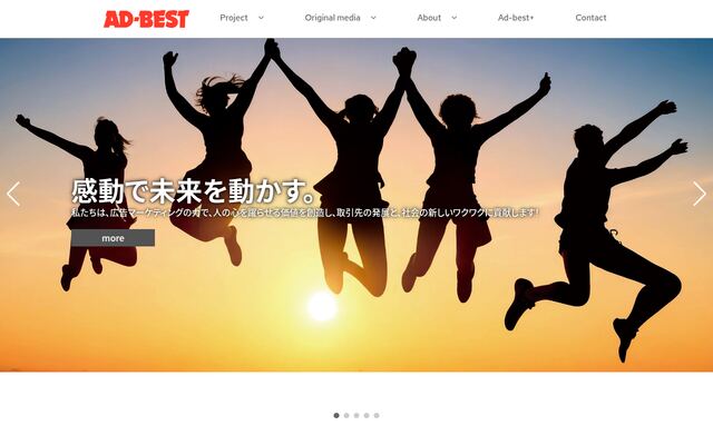 株式会社アド・ベストの公式サイト