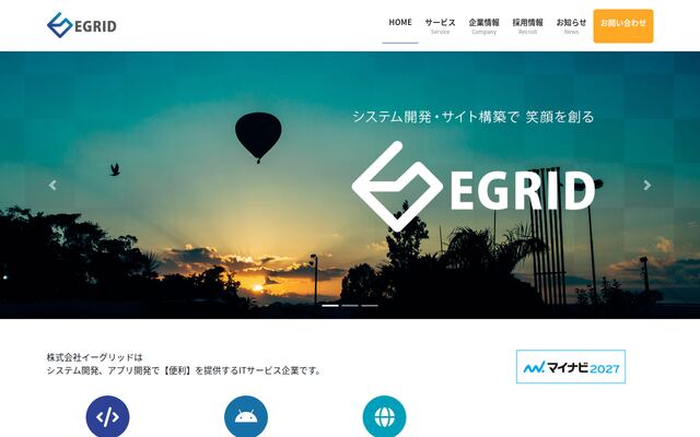 株式会社イーグリッド