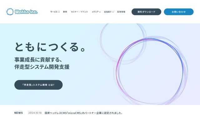 株式会社Ｗａｋｋａ　Ｉｎｃ．の公式サイト