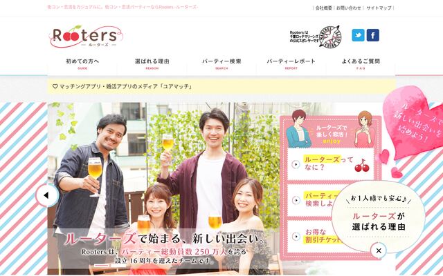 株式会社Ｒｏｏｔｅｒｓの公式サイト