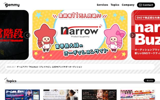 ジェミー株式会社