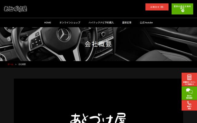 マルチプリケーション株式会社の公式サイト